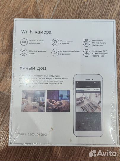 Wifi камера ростелеком