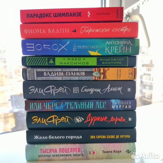 Книги. Книги для подростков