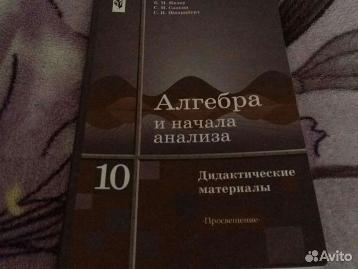 Алгебра 10 класс