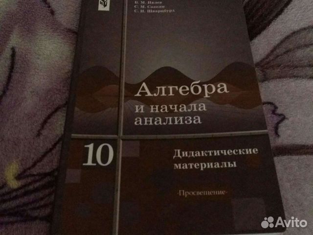 Алгебра 10 класс