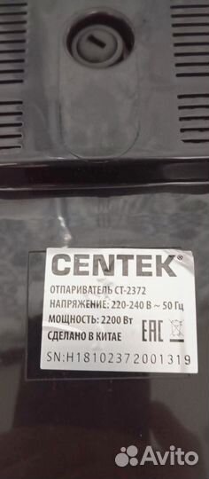 Отпаривател centec CT-2372
