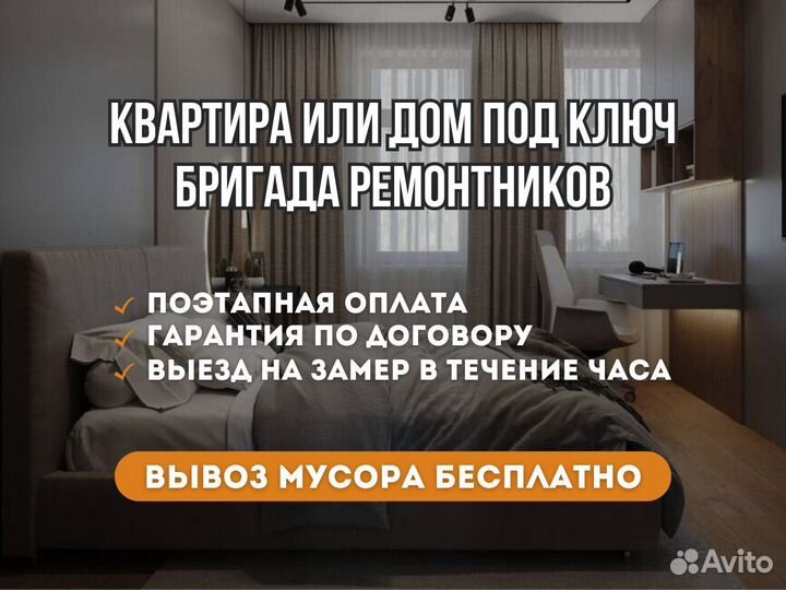 Мастер по ремонту частного дома/квартир