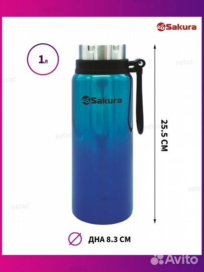 Термос sakura TH-03-1000BL 1,0 с ситом и ручкой