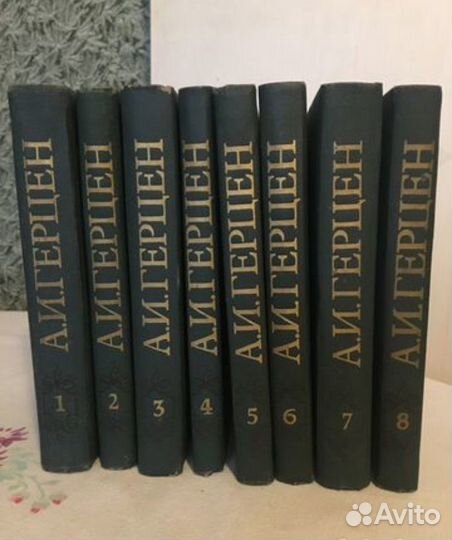 А.И. Герцен собрание сочинений в 8 томах