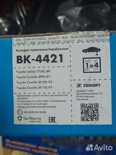 Тормозные колодки задние на Toyota