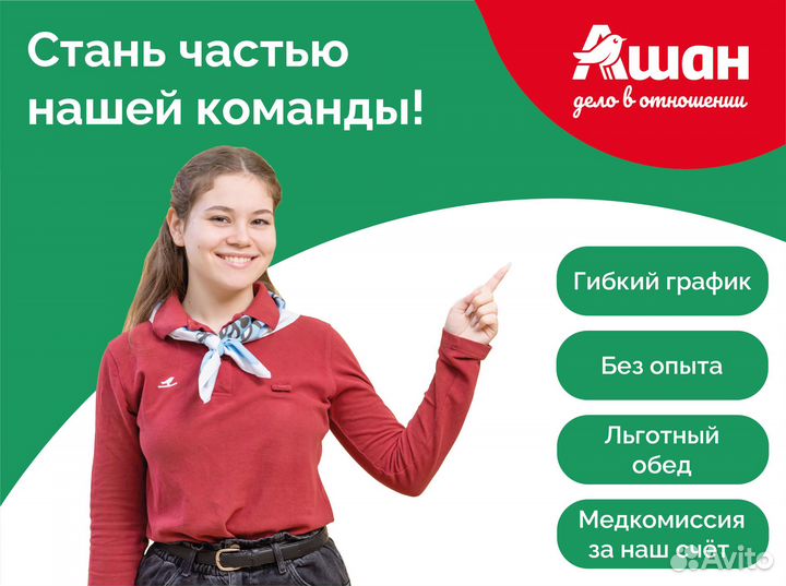 Продавец без опыта