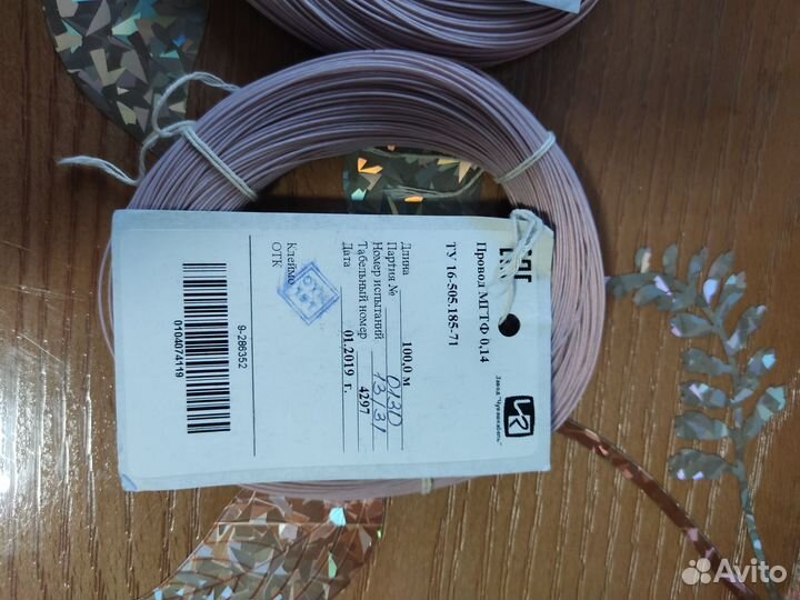 Провод мгтф