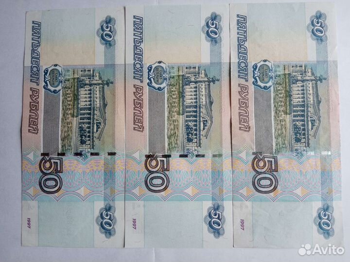 Боны 50 и 100 рублей. Красивые номера