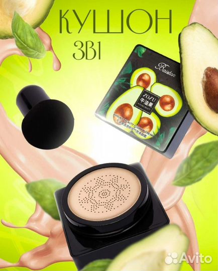 Тональный крем кушон