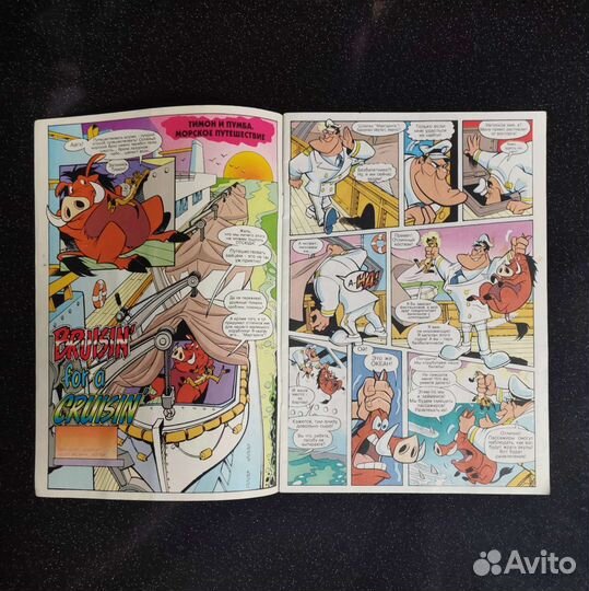 Комикс Тимон и Пумба Дисней #1 за 1997 год