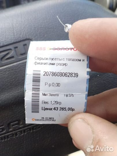 Продам серьги новые