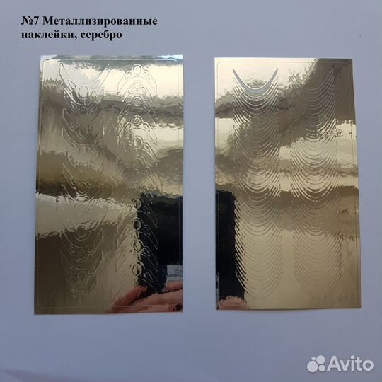 Стартовый набор для маникюра. Фольга для ногтей