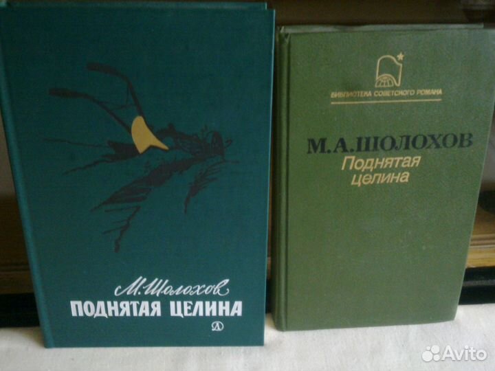 Сов.писатели(Шолохов,Симонов,Остр-ский,Фурманов,Фа