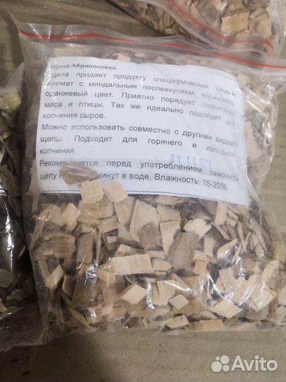 Щепа для копчения