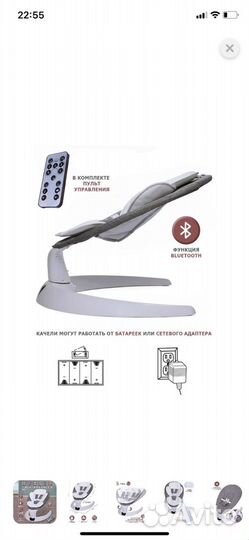 Шезлонг детский