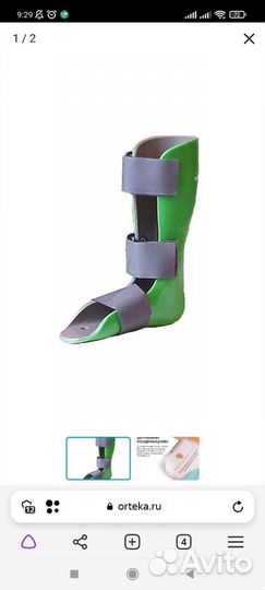Ортез для голеностопа,тутора