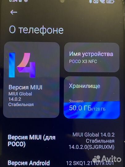 Xiaomi Poco X3 NFC, 6/128 ГБ