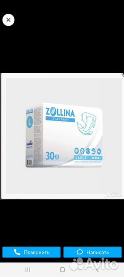 Подгузники для взрослых размер l 30 шт