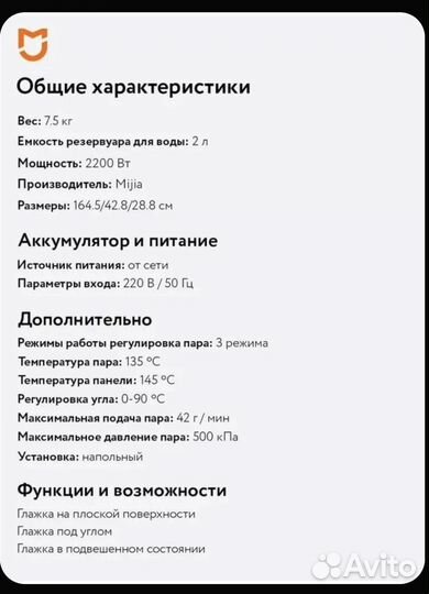 Вертикальный отпариватель xiaomi