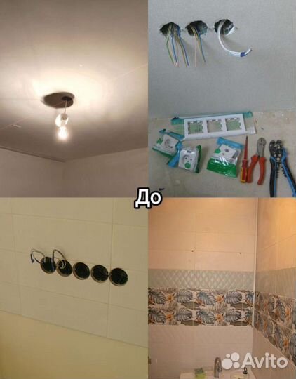 Электрик. Услуги электрика с гарантией