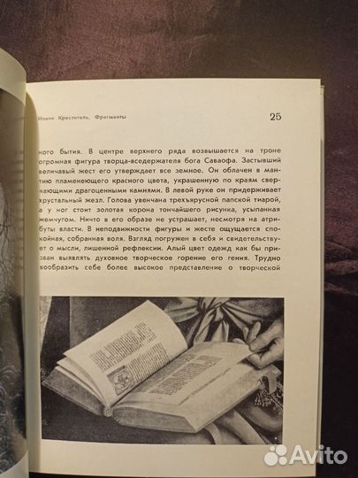 Художественные музеи Бельгии 1973 Т.А.Седова