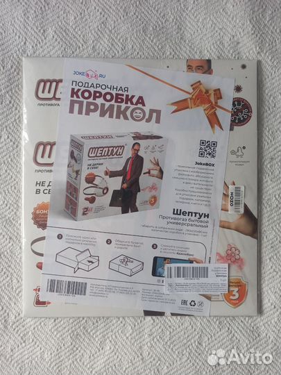 Подарочная упаковка прикол