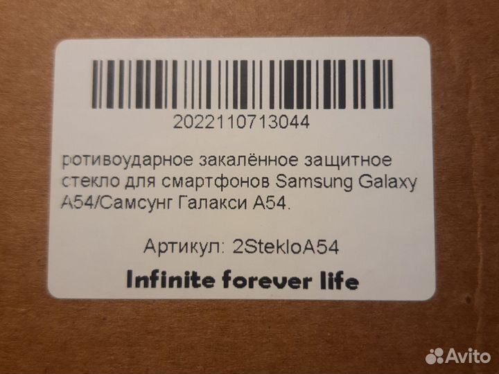 Чехол+стекло для Samsung Galaxy A54