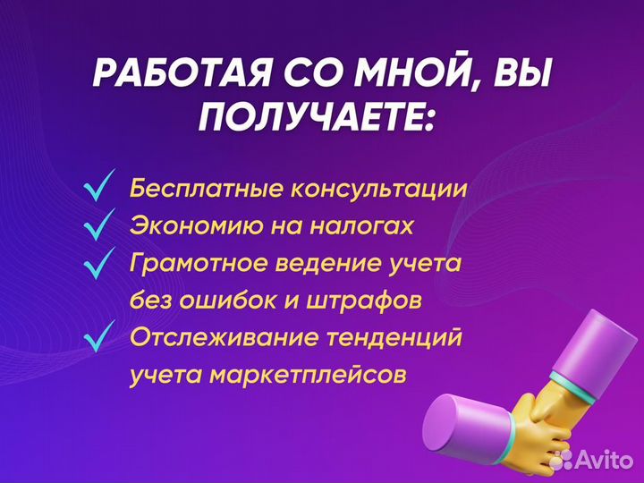 Бухгалтерский учет для маркетплейсов