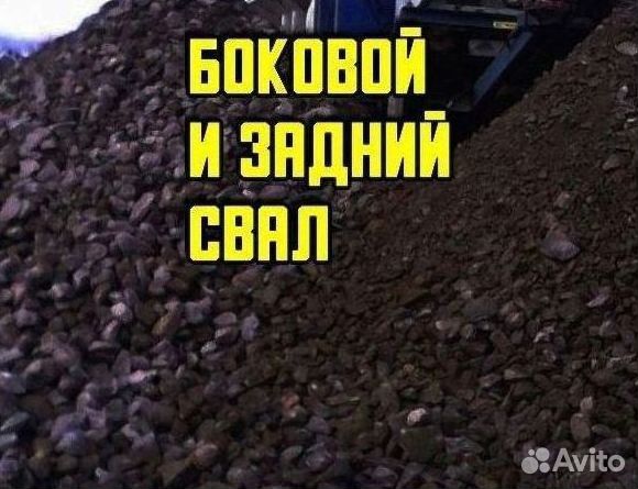 Опгс Песок Пгс Щебень Гравий Обогащенка