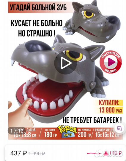 Игрушка зубастый волк