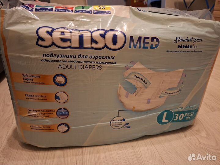 Памперсы для взрослых l