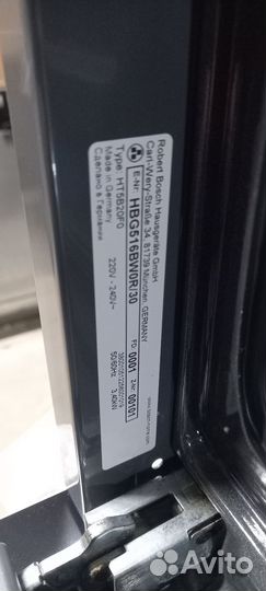 Комплект Bosch белый стекло