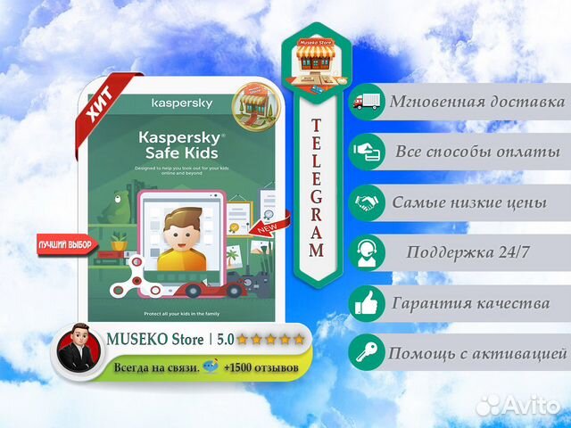 Kaspersky Safe Kids / Родительский контроль