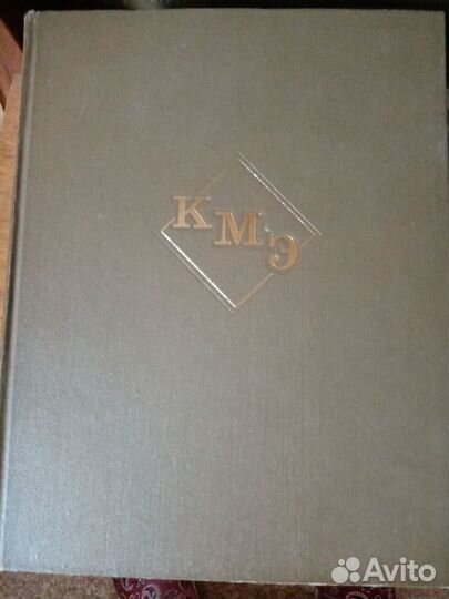 Краткая медицинская энциклопедия. 3 Тома