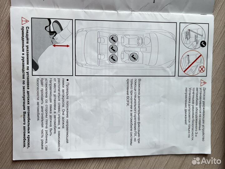 Удерживающее устройство Argo Fix бустер