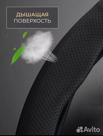 Оплётка на руль универсальная 37- 39 см экокожа