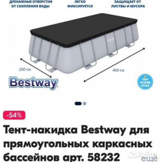 Бассейн,лестница,песочный фильт,тент