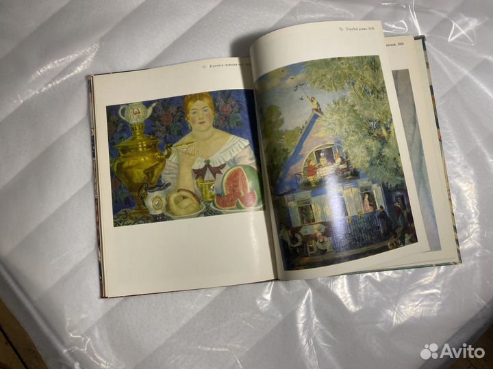 Кустодиев альбом