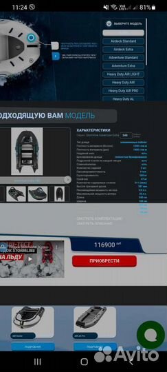 Лодка пвх Stormline
