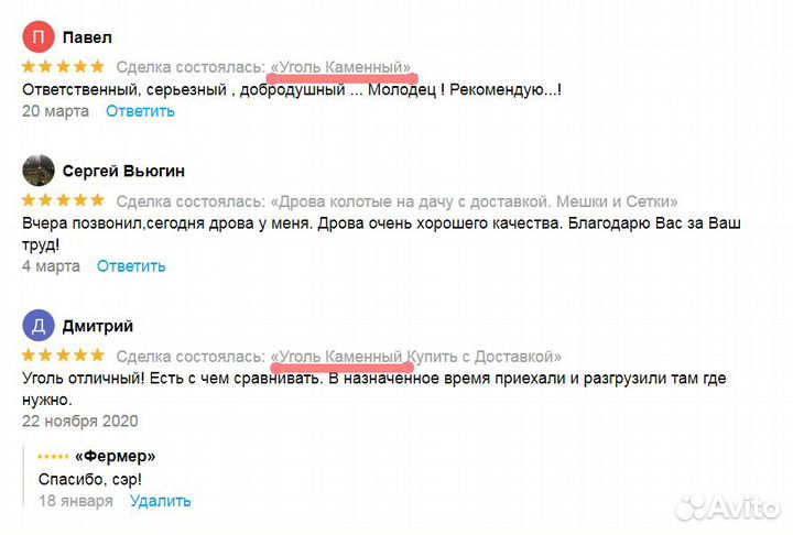 Уголь Каменный чук, до (орех)