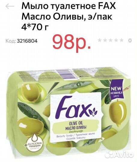 Бытовая химия