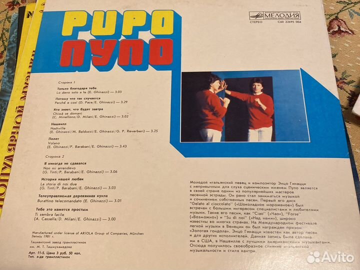 Виниловые пластинки