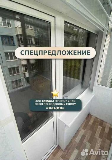 Пластиковые окна от производителя