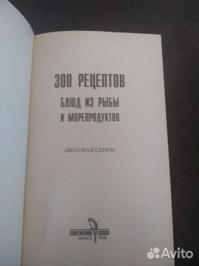 Кулинарная книга 