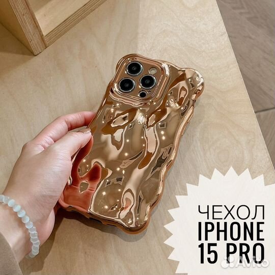 Чехол на iPhone 15 pro