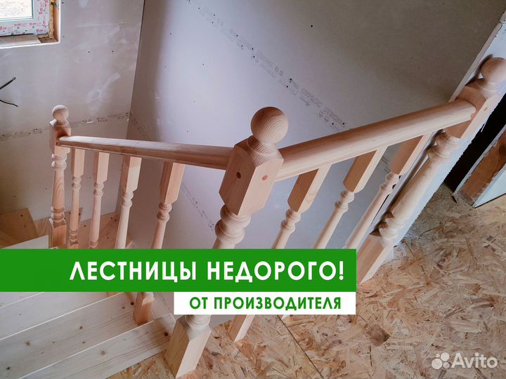 Лестница для дома и дачи