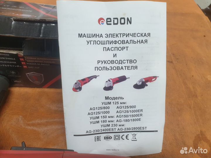 Ушм болгарка 125 edon