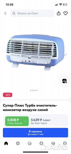 Ионизатор озонатор воздуха