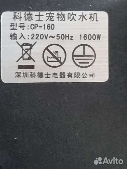 Фен компрессор для собак