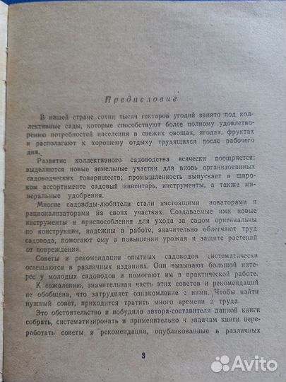 Книга Сад. Огород. Дача